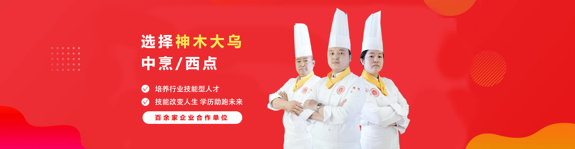 就业服务