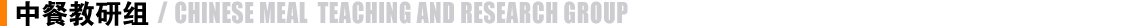 教师