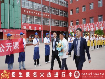 大师进校园・职业公开课